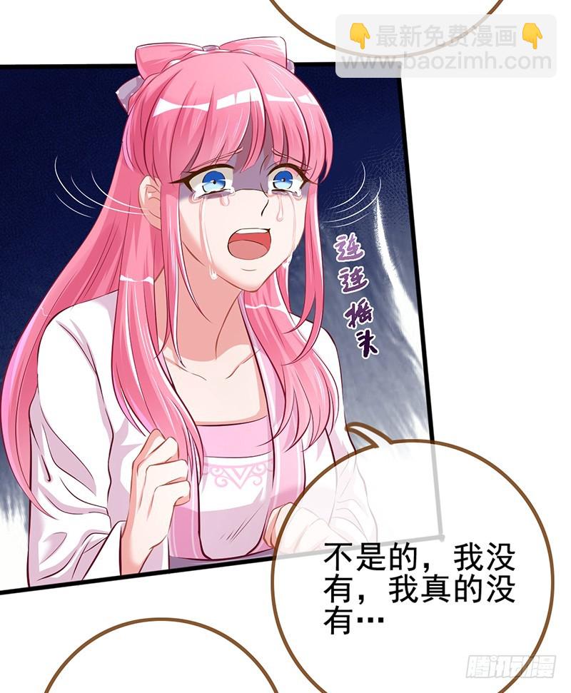 🍟万渣朝凰 不懂科学害死人 第22页