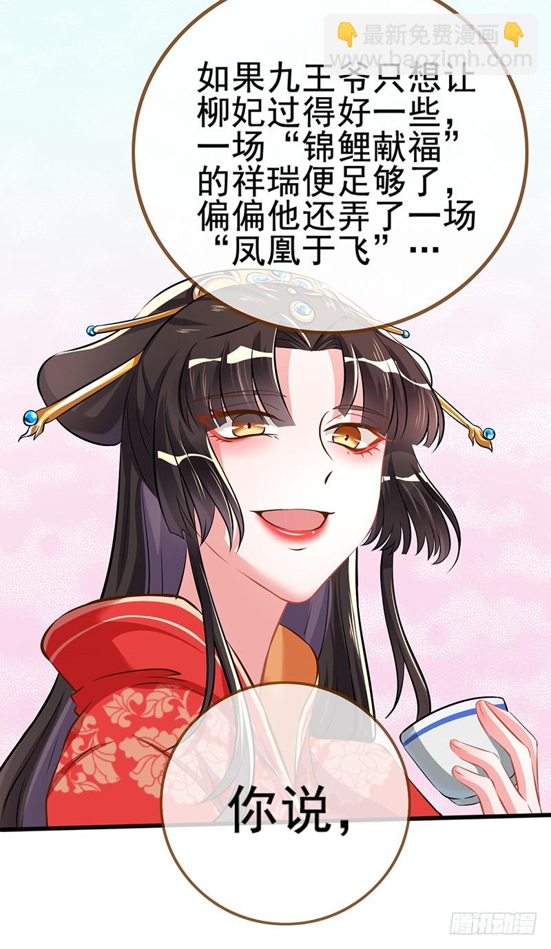 🍟万渣朝凰 不懂科学害死人 第24页