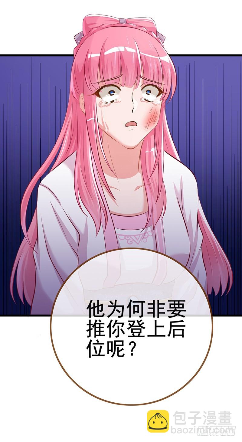🍟万渣朝凰 不懂科学害死人 第25页