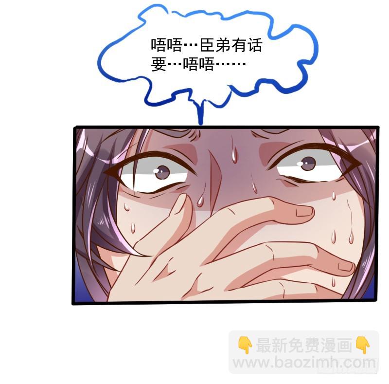 🍟万渣朝凰 不懂科学害死人 第32页