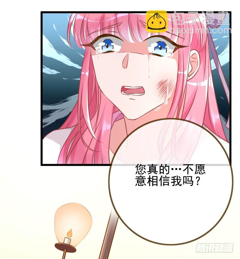 🍟万渣朝凰 不懂科学害死人 第34页