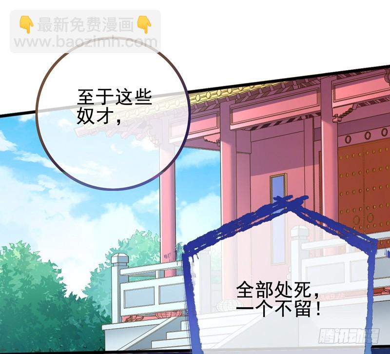 🍟万渣朝凰 不懂科学害死人 第37页