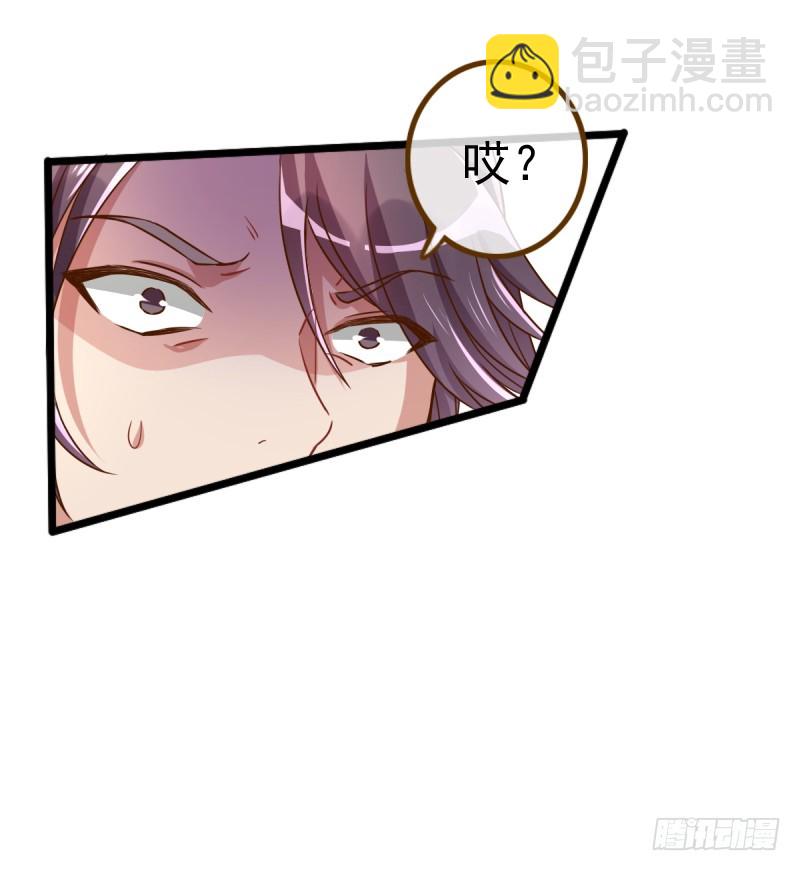 🍟万渣朝凰 不懂科学害死人 第4页