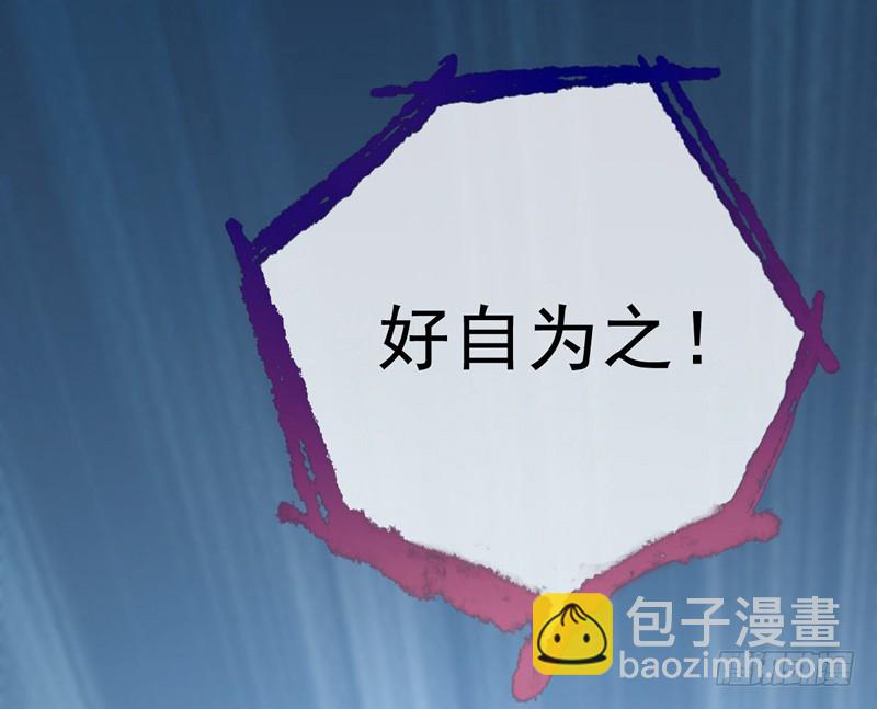 🍟万渣朝凰 不懂科学害死人 第40页