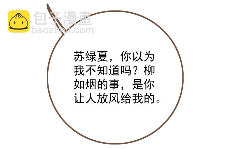 🍟万渣朝凰 不懂科学害死人 第44页