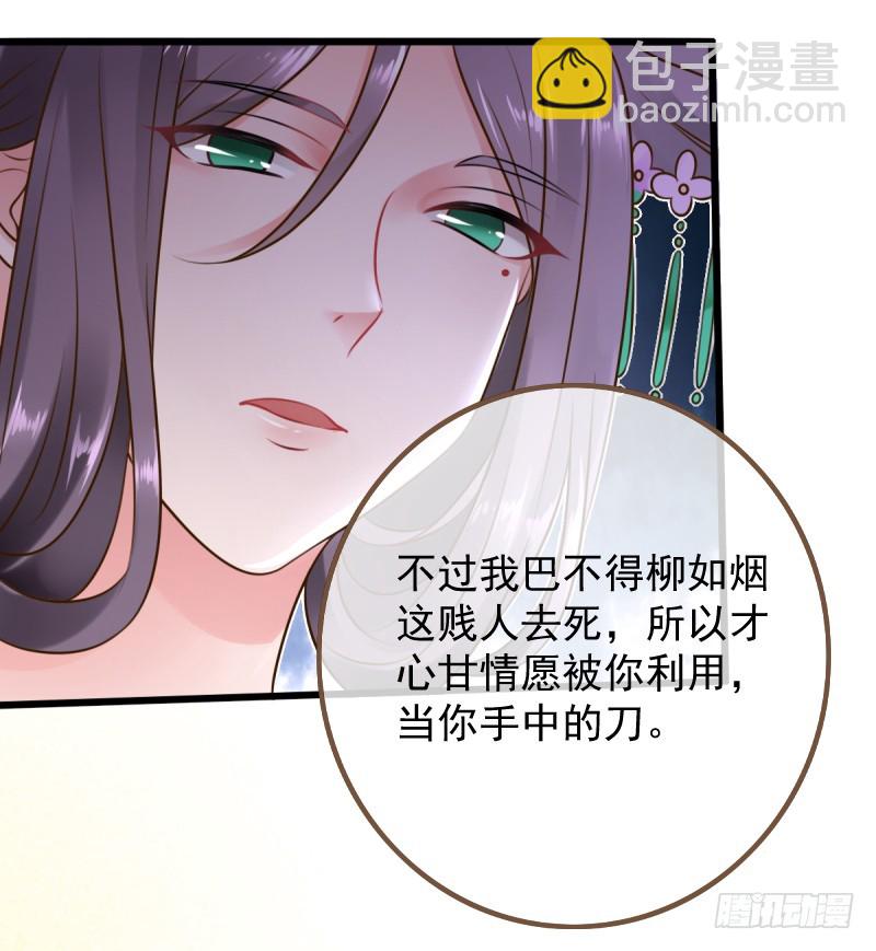 🍟万渣朝凰 不懂科学害死人 第45页
