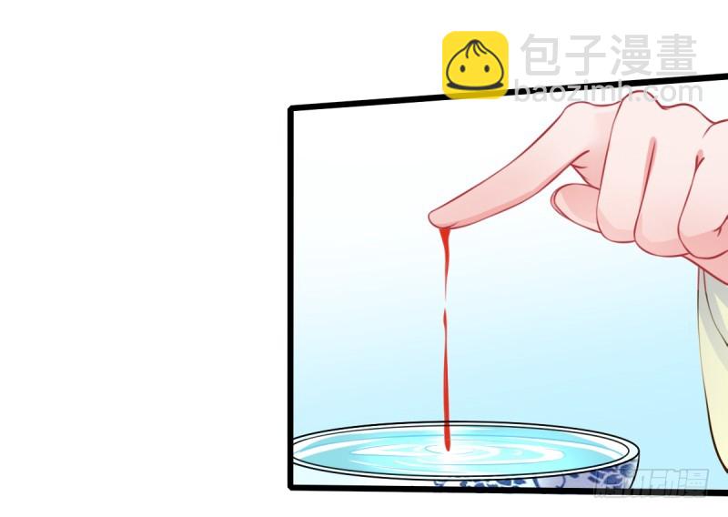 🍟万渣朝凰 不懂科学害死人 第5页