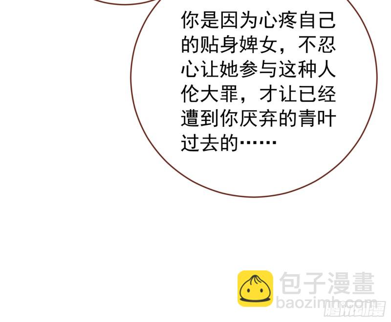 🍟万渣朝凰 断尾求生 第10页