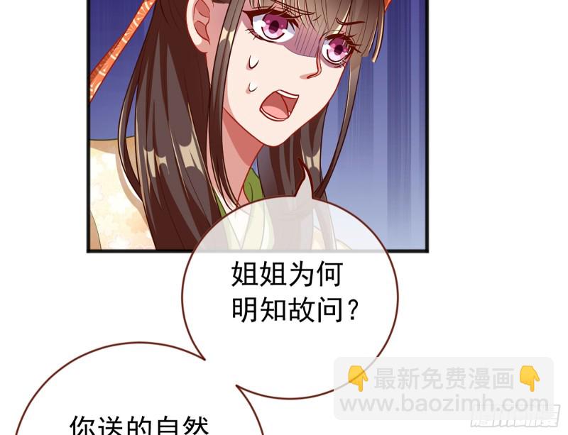 🍟万渣朝凰 断尾求生 第13页