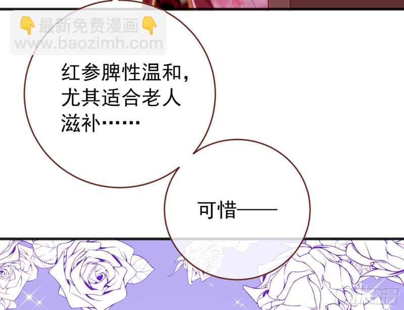 🍟万渣朝凰 断尾求生 第16页