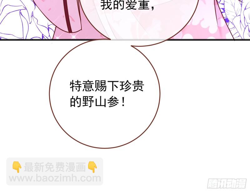 🍟万渣朝凰 断尾求生 第19页