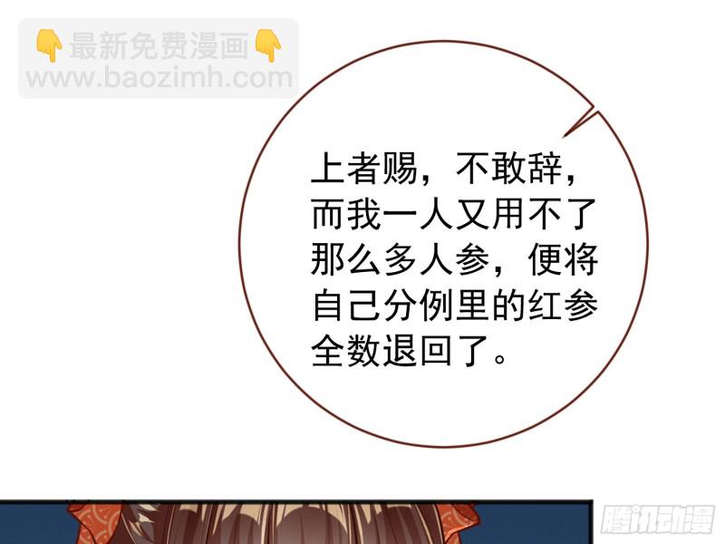 🍟万渣朝凰 断尾求生 第20页