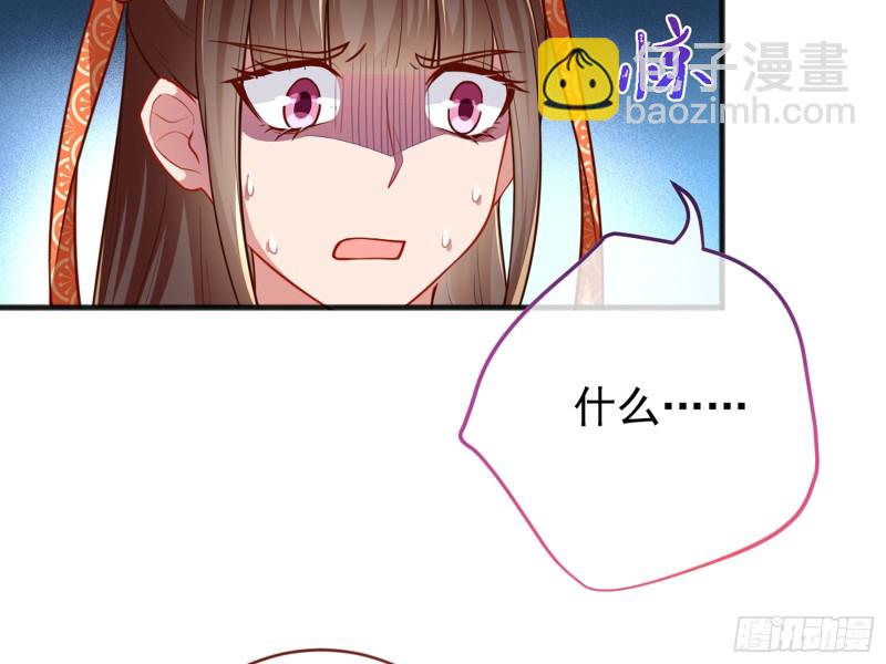 🍟万渣朝凰 断尾求生 第21页