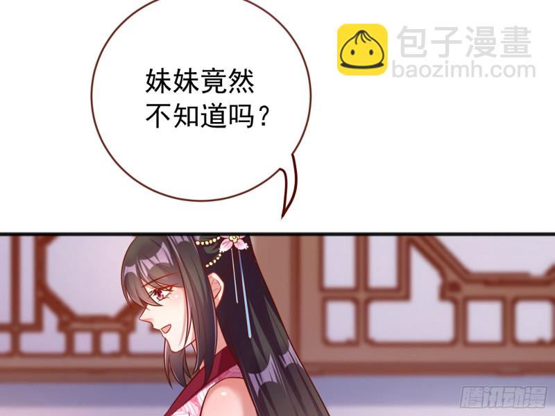 🍟万渣朝凰 断尾求生 第22页