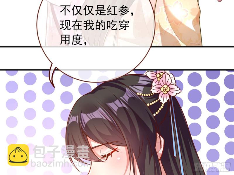 🍟万渣朝凰 断尾求生 第24页