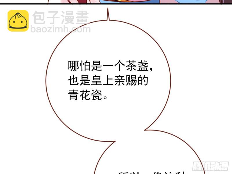🍟万渣朝凰 断尾求生 第26页