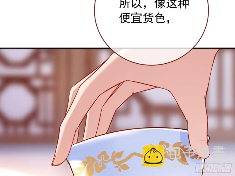 🍟万渣朝凰 断尾求生 第27页