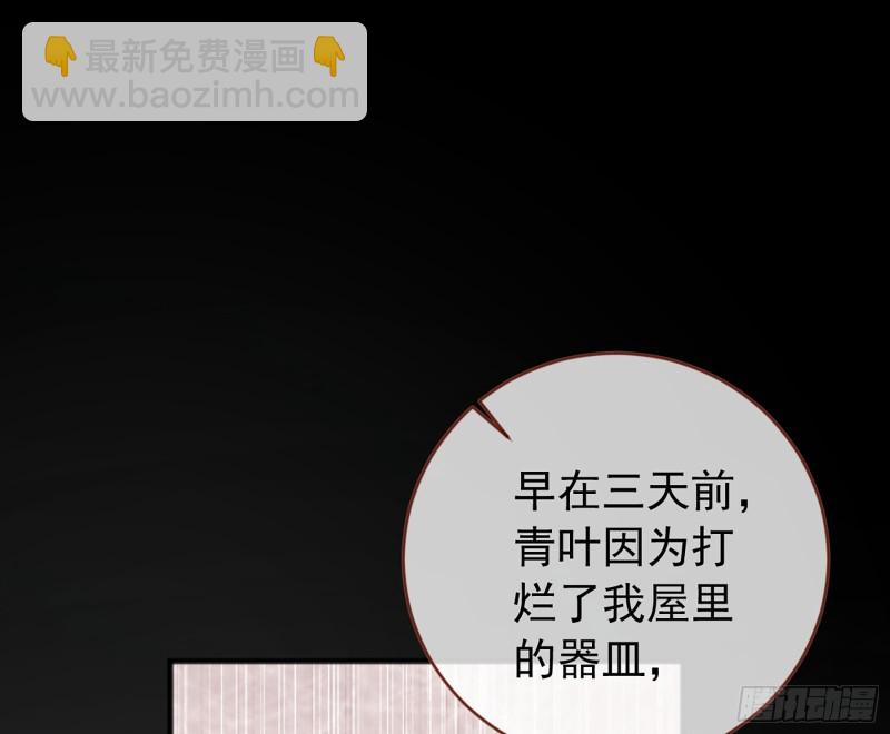 🍟万渣朝凰 断尾求生 第3页