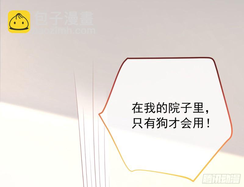 🍟万渣朝凰 断尾求生 第30页