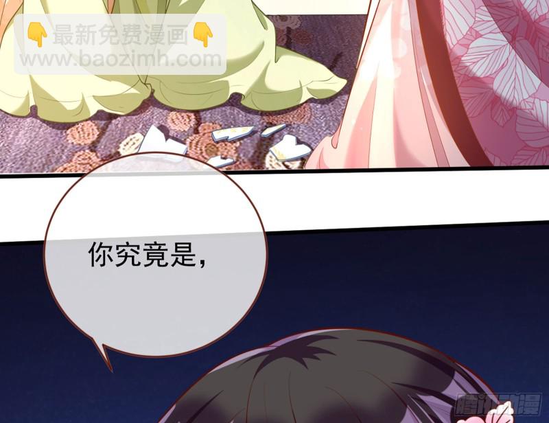 🍟万渣朝凰 断尾求生 第35页