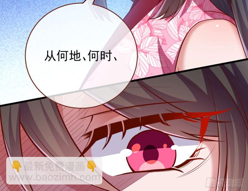 🍟万渣朝凰 断尾求生 第37页