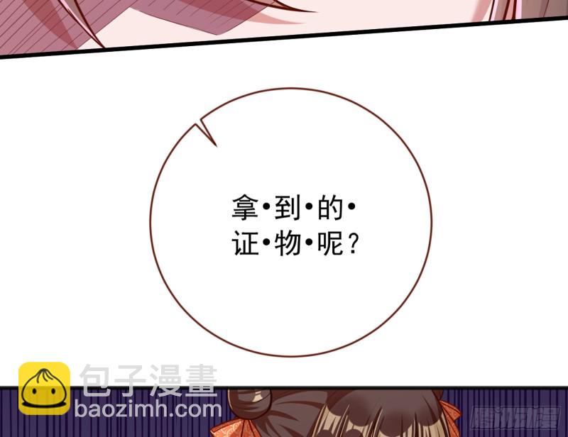 🍟万渣朝凰 断尾求生 第38页