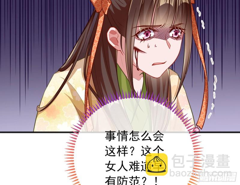 🍟万渣朝凰 断尾求生 第39页