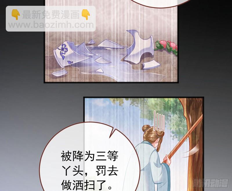 🍟万渣朝凰 断尾求生 第4页