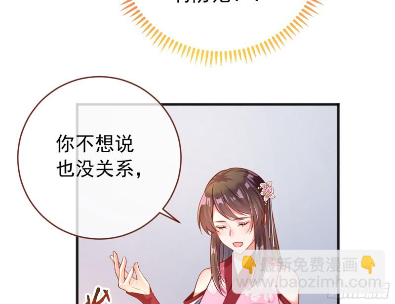 🍟万渣朝凰 断尾求生 第40页