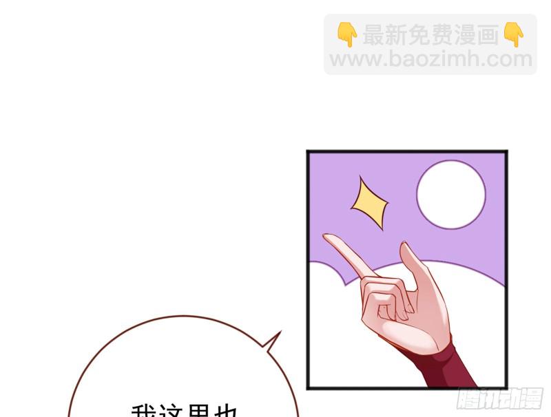 🍟万渣朝凰 断尾求生 第43页