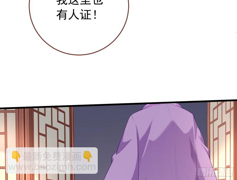 🍟万渣朝凰 断尾求生 第44页
