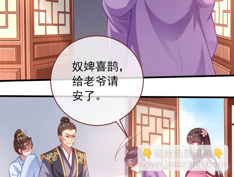 🍟万渣朝凰 断尾求生 第45页