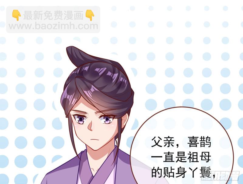 🍟万渣朝凰 断尾求生 第48页