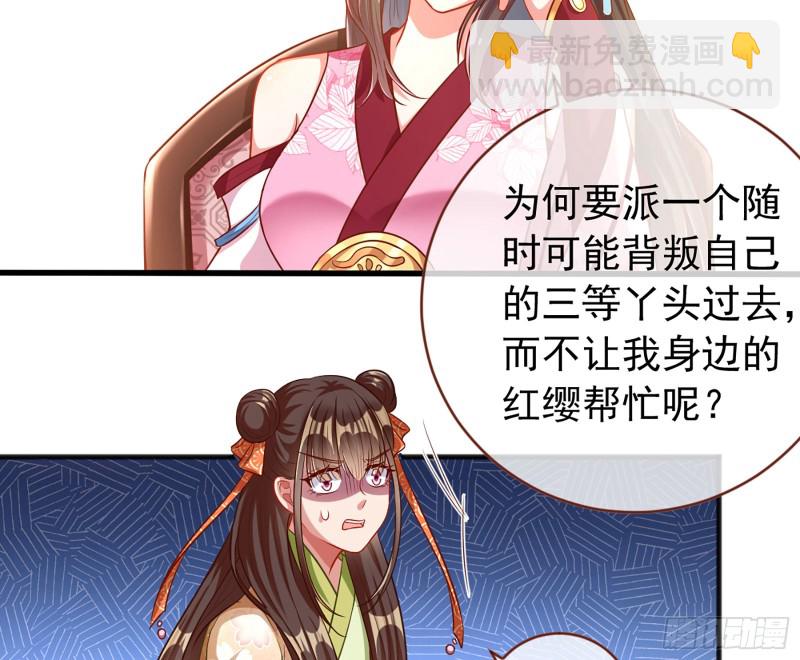 🍟万渣朝凰 断尾求生 第6页