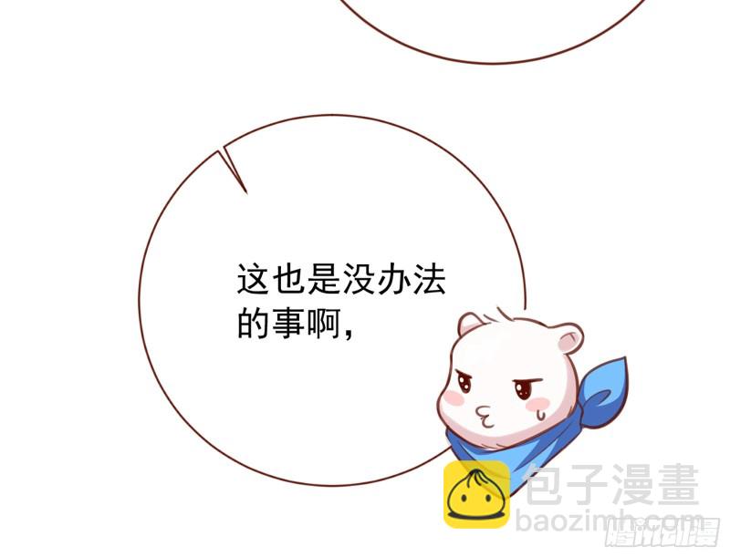 🍟万渣朝凰 图穷匕见 第13页