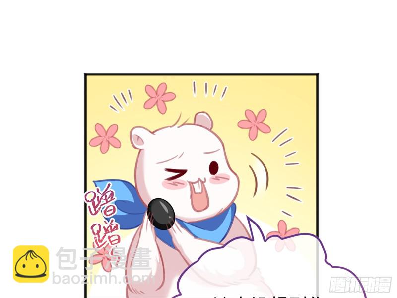 🍟万渣朝凰 图穷匕见 第15页