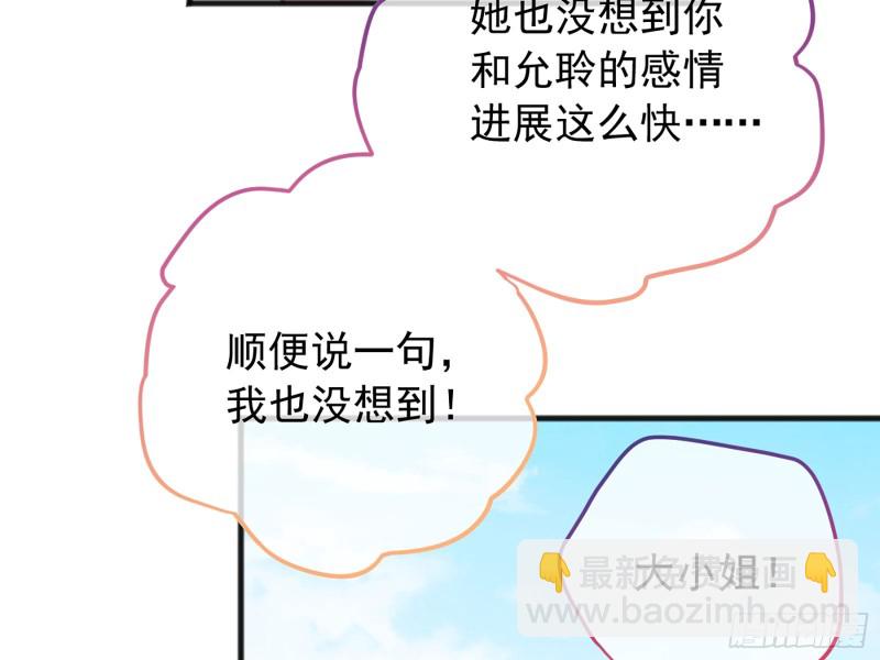 🍟万渣朝凰 图穷匕见 第16页