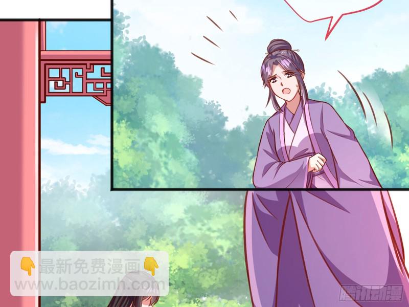 🍟万渣朝凰 图穷匕见 第17页