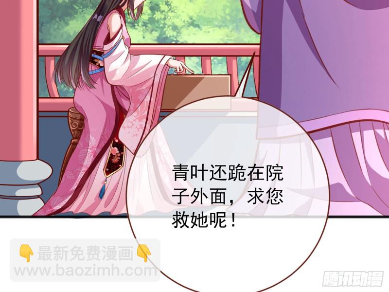 🍟万渣朝凰 图穷匕见 第18页