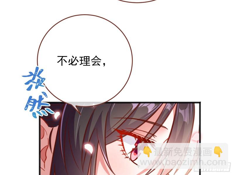 🍟万渣朝凰 图穷匕见 第19页