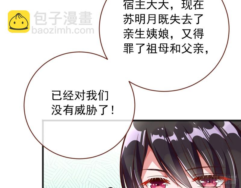 🍟万渣朝凰 图穷匕见 第26页