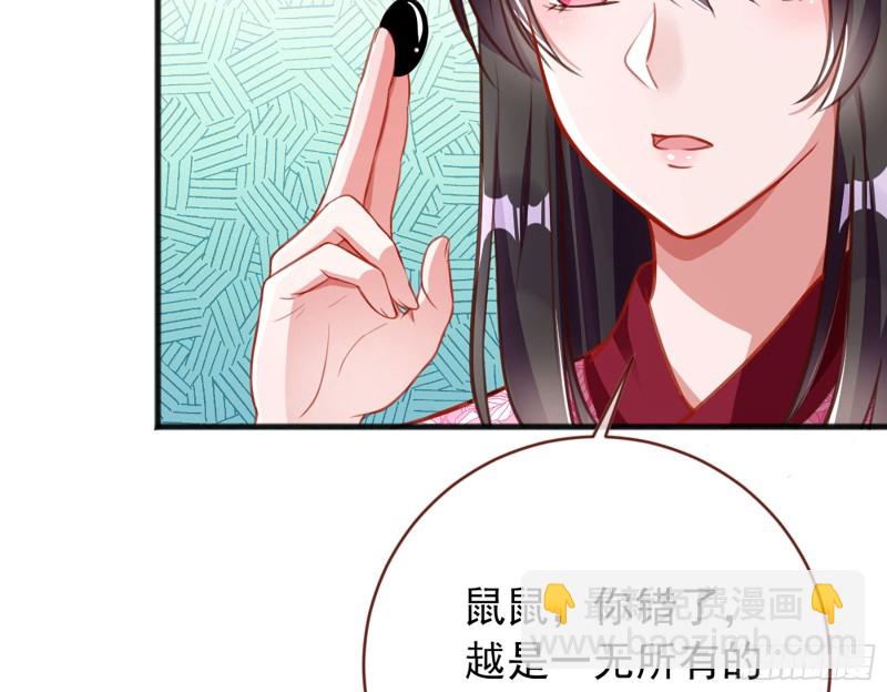 🍟万渣朝凰 图穷匕见 第27页