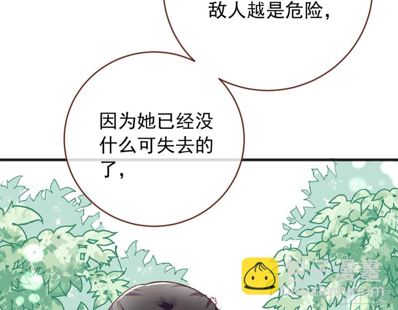 🍟万渣朝凰 图穷匕见 第28页