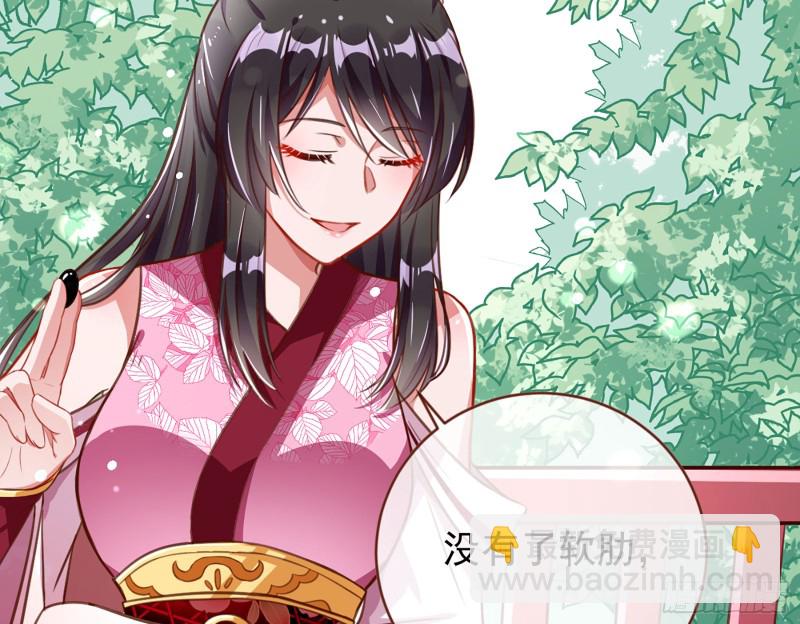 🍟万渣朝凰 图穷匕见 第29页