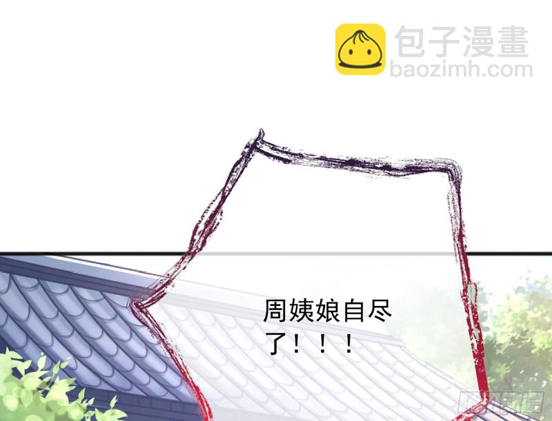 🍟万渣朝凰 图穷匕见 第3页