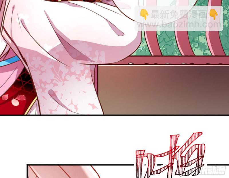 🍟万渣朝凰 图穷匕见 第30页