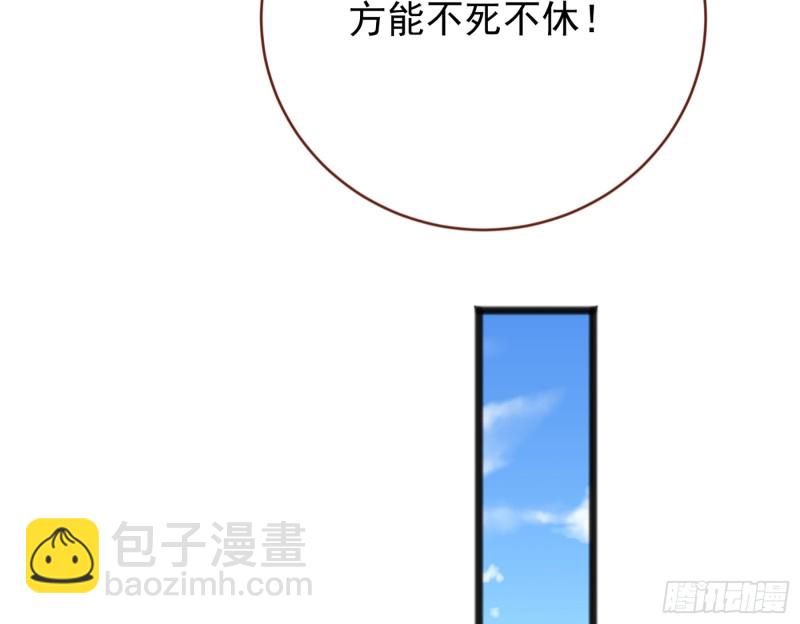 🍟万渣朝凰 图穷匕见 第32页