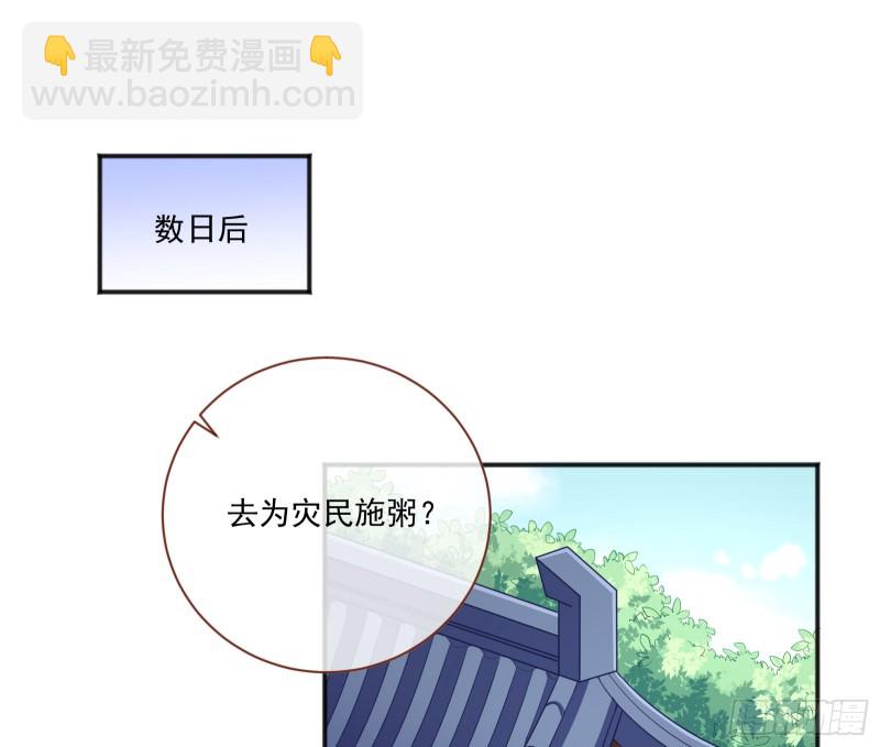 🍟万渣朝凰 图穷匕见 第34页