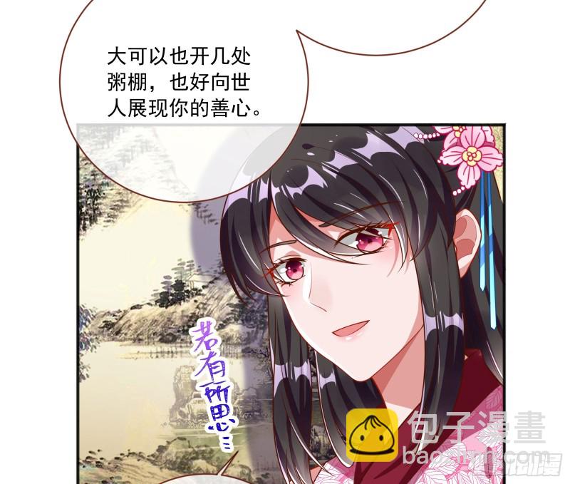 🍟万渣朝凰 图穷匕见 第37页