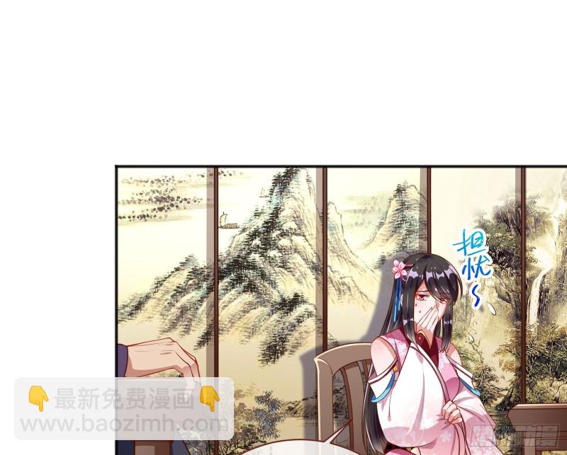 🍟万渣朝凰 图穷匕见 第41页
